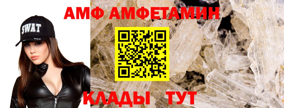 Асино  АМФЕТАМИН  Amphetamine  АМФ Розовый  Вход с VPN 