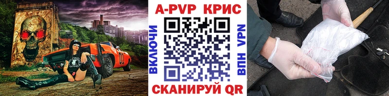 A PVP Crystall  Асино 
