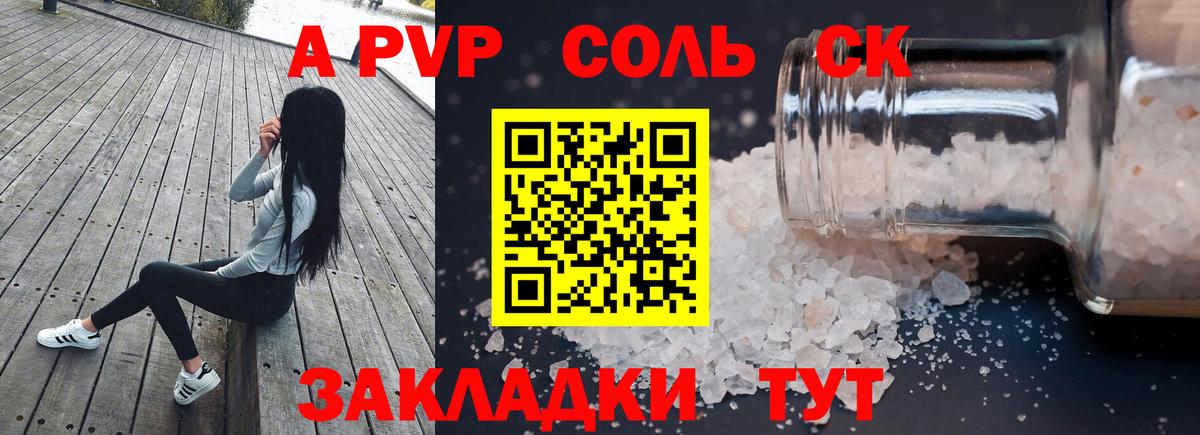 Альфа ПВП СК  Alfa_PVP VHQ  Alpha-PVP  наркошоп  Alpha PVP VHQ  Асино 