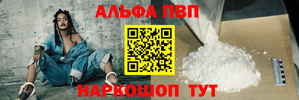 А ПВП Crystall Асино