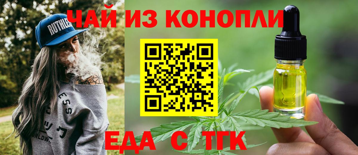 Canna-Cookies конопля  Асино 