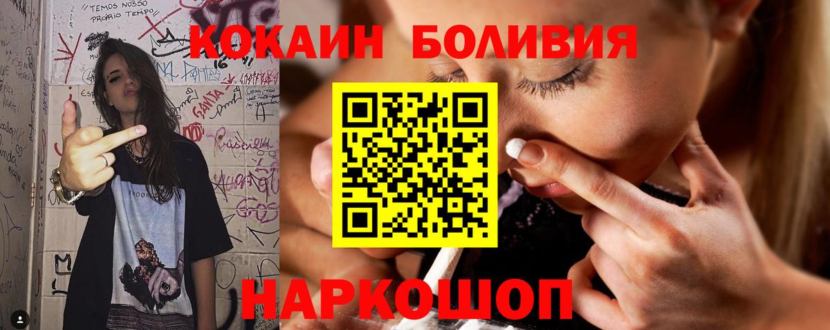 КОКАИН Колумбийский Асино