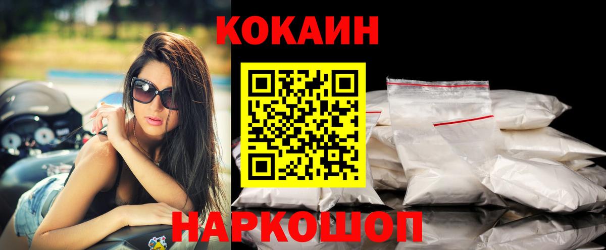 COCAIN Эквадор  Вход с VPN  Асино  КОКАИН Fish Scale 