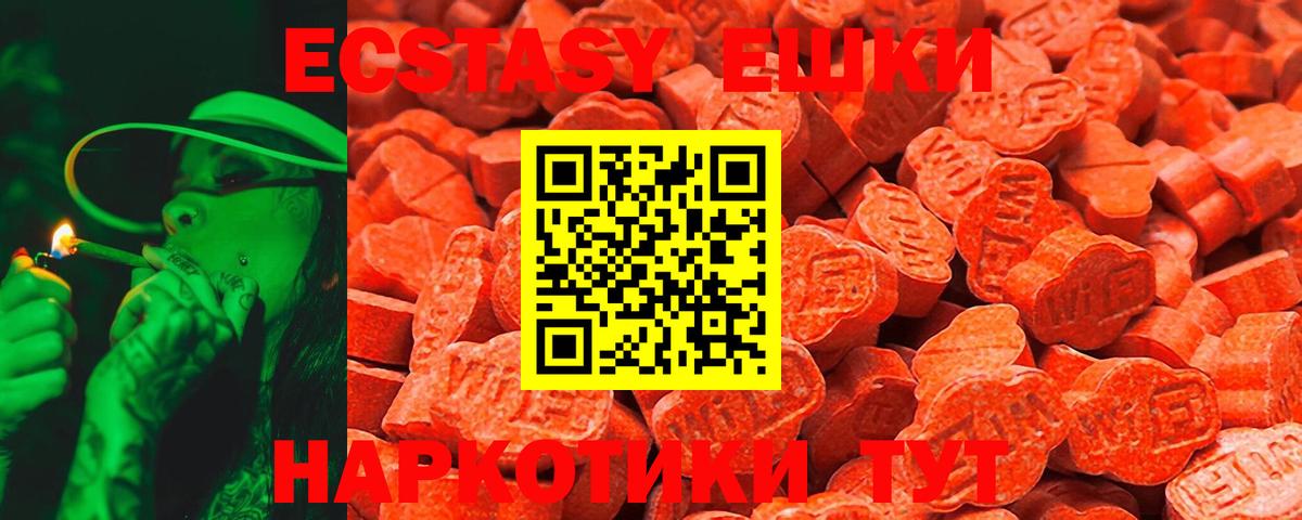 Экстази  купить закладку  Асино  Ecstasy диски  Вход с VPN 