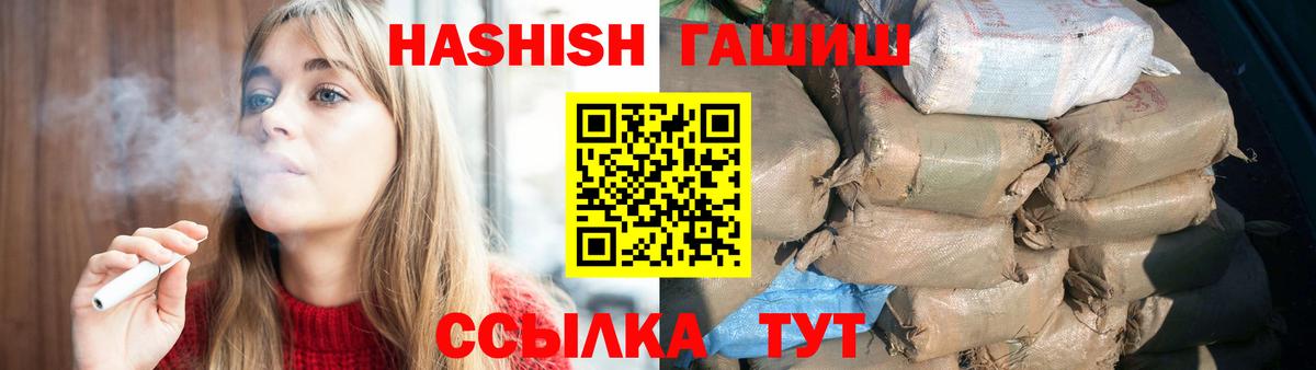 ГАШ индика сатива Асино