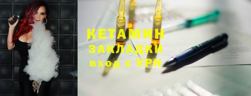 КЕТАМИН ketamine  кракен как зайти  Асино  darknet формула  где купить наркотик 