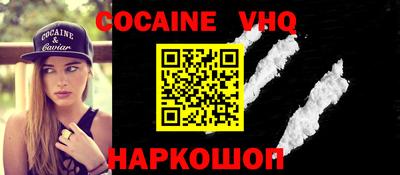 кокаин Аргун