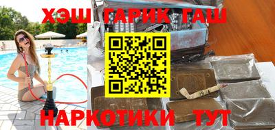 герыч Апшеронск