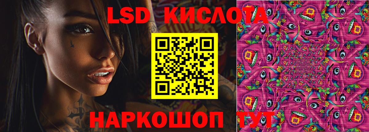 Лсд 25 экстази кислота Асино
