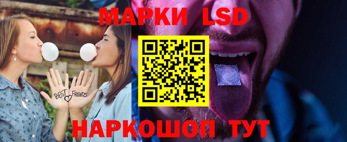 LSD-25 экстази кислота  Вход с VPN  ЛСД экстази  Асино 
