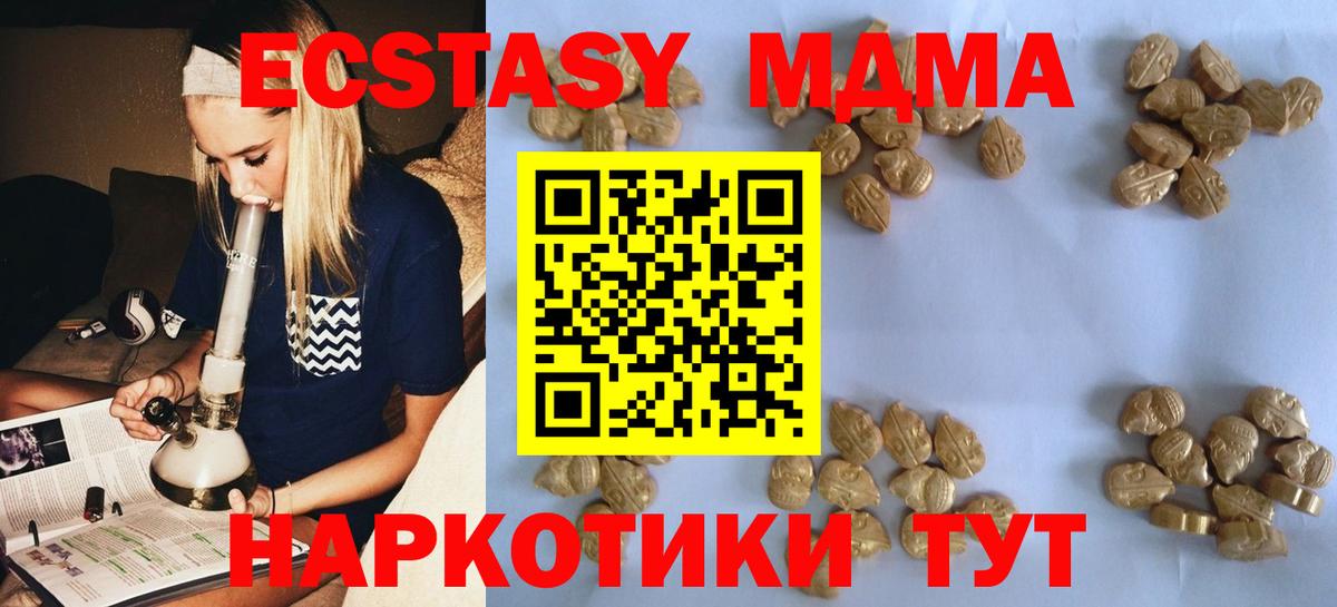 MDMA молли  МДМА VHQ  МДМА  Асино 