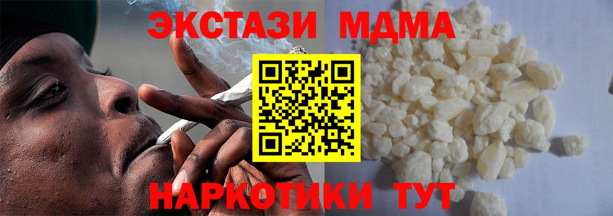 Асино  МДМА  Вход с VPN  МДМА VHQ  МДМА Molly 