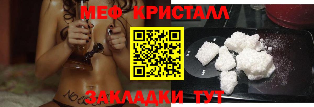 Мефедрон мука  МЕФ мяу мяу  МЯУ-МЯУ  Асино  Вход с VPN 