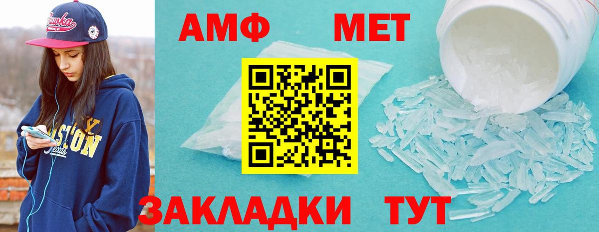 МЕТАМФЕТАМИН Декстрометамфетамин 99.9% Асино