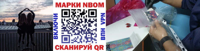 Марки N-bome 1,8мг мориарти какой сайт Асино хочу KRAKEN как зайти