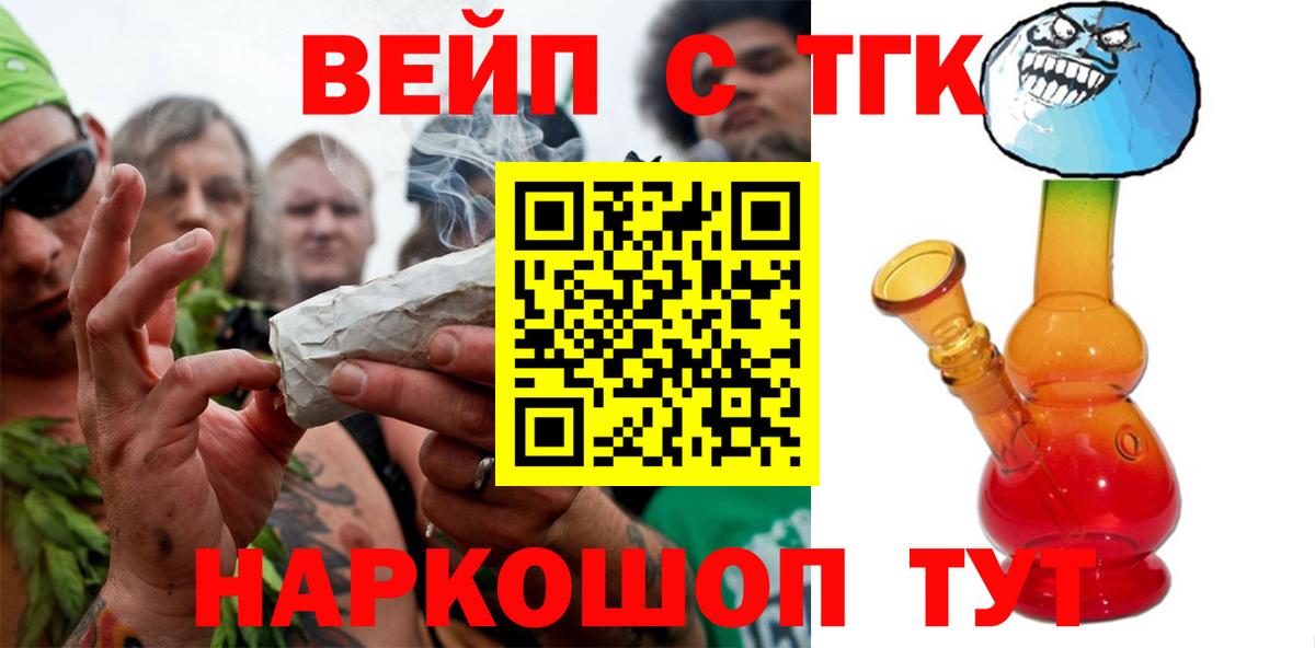 цена   Дистиллят ТГК вейп с тгк  Вход с VPN  Асино 