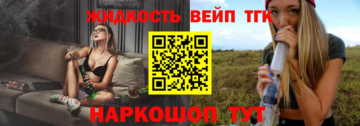 где купить   Асино  ТГК THC oil 