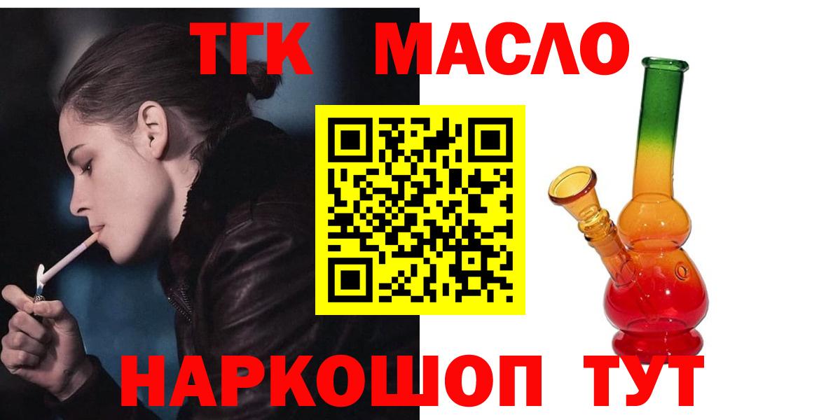 Дистиллят ТГК Wax Асино